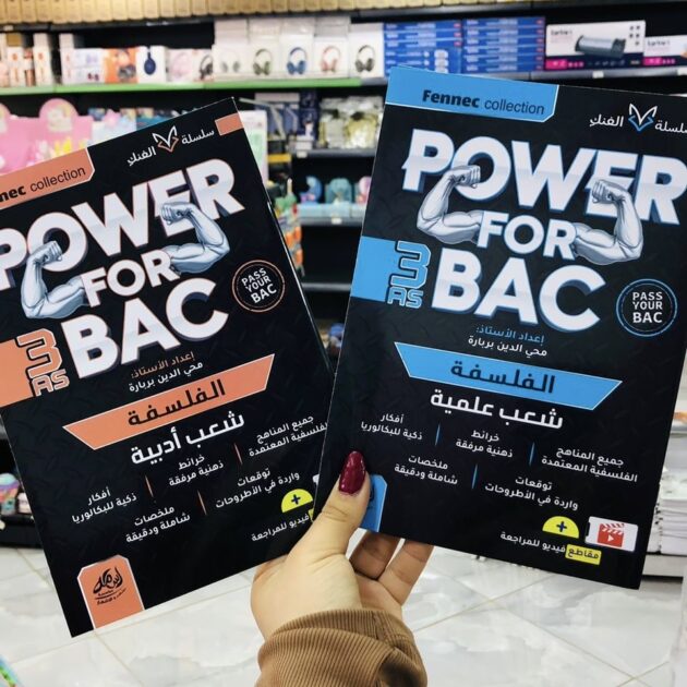 Power bac