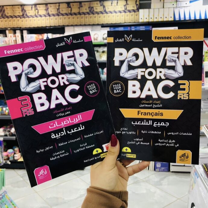 Power for bac